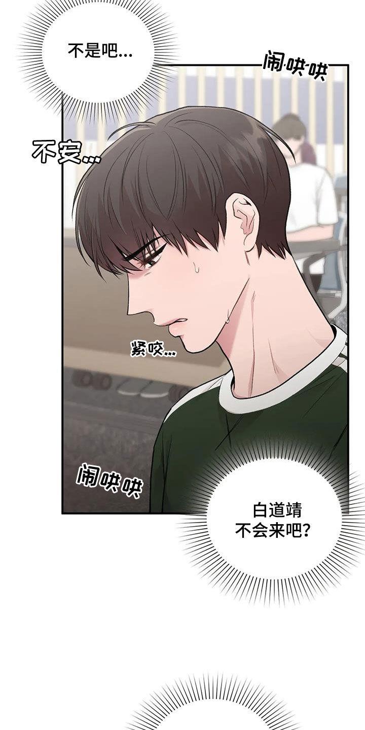第57话 旁听 第 16 页