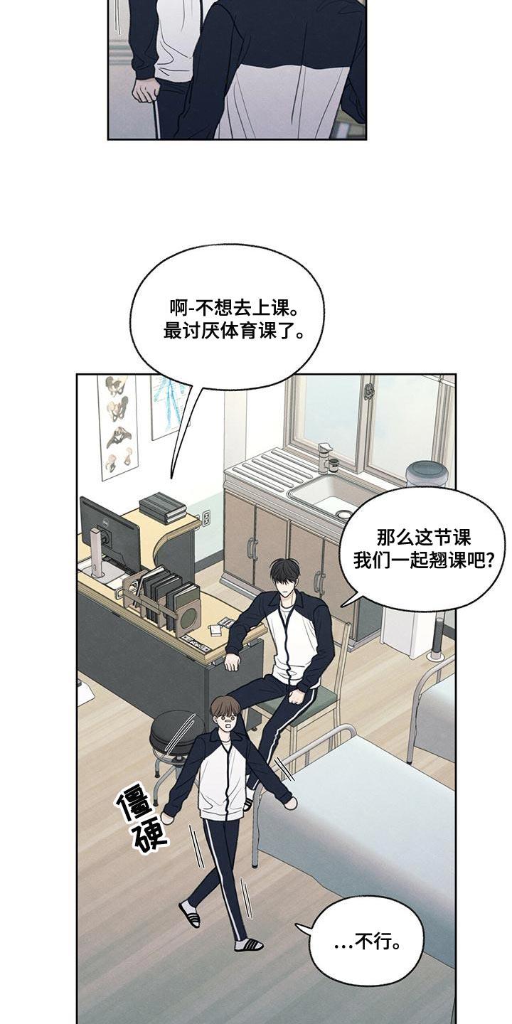 第48话 真听话 第 11 页