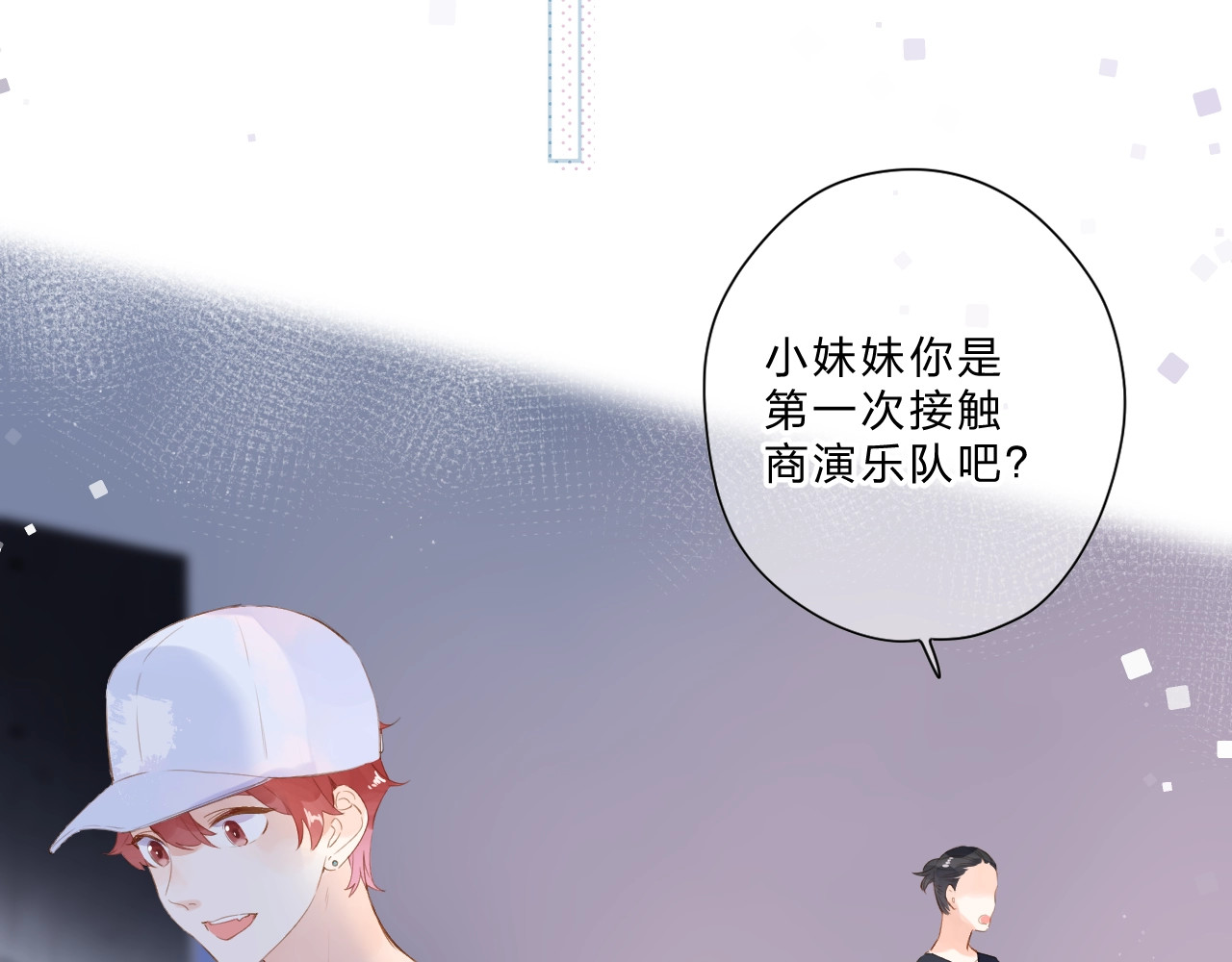 第90话 夏之声2 第 78 页