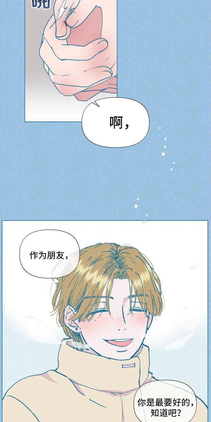 第2话 睡迟了 第 4 页