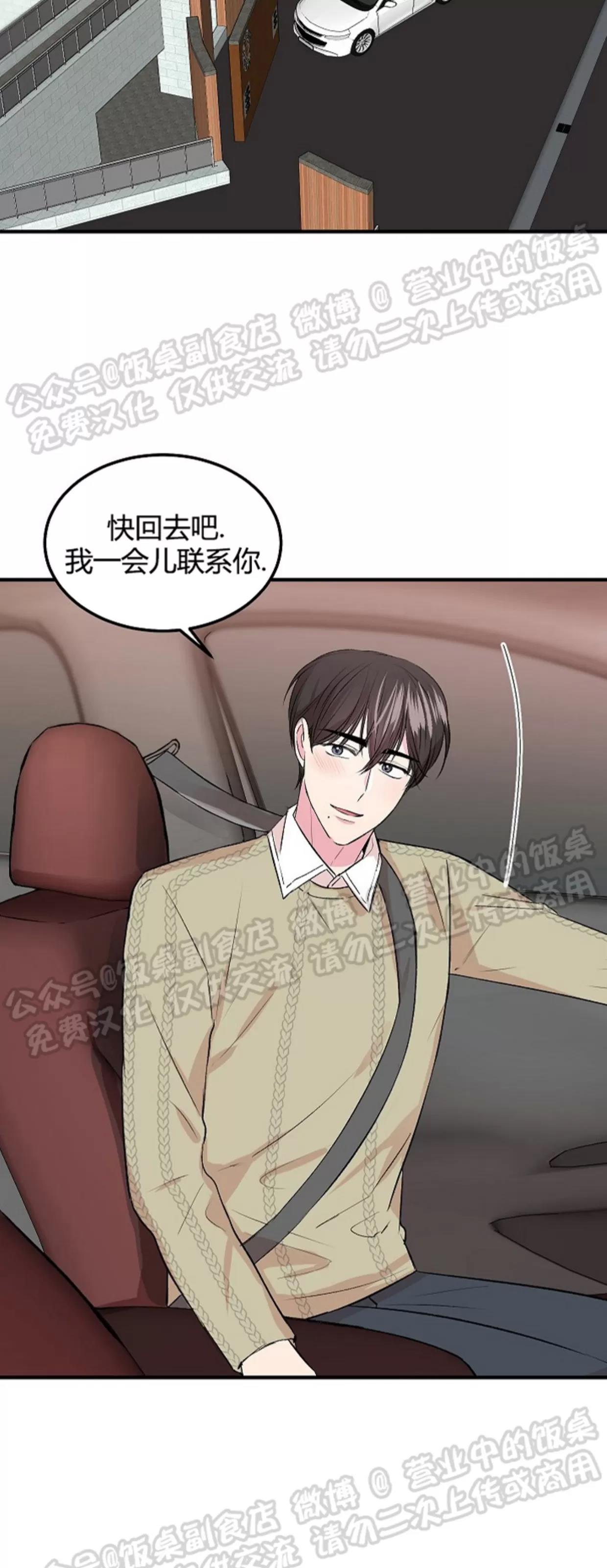 第13话 第 27 页