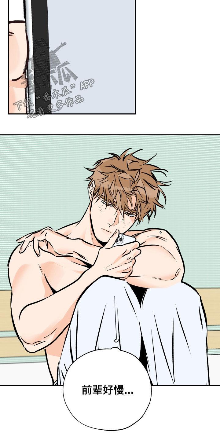 第156话 不要不安 第 20 页