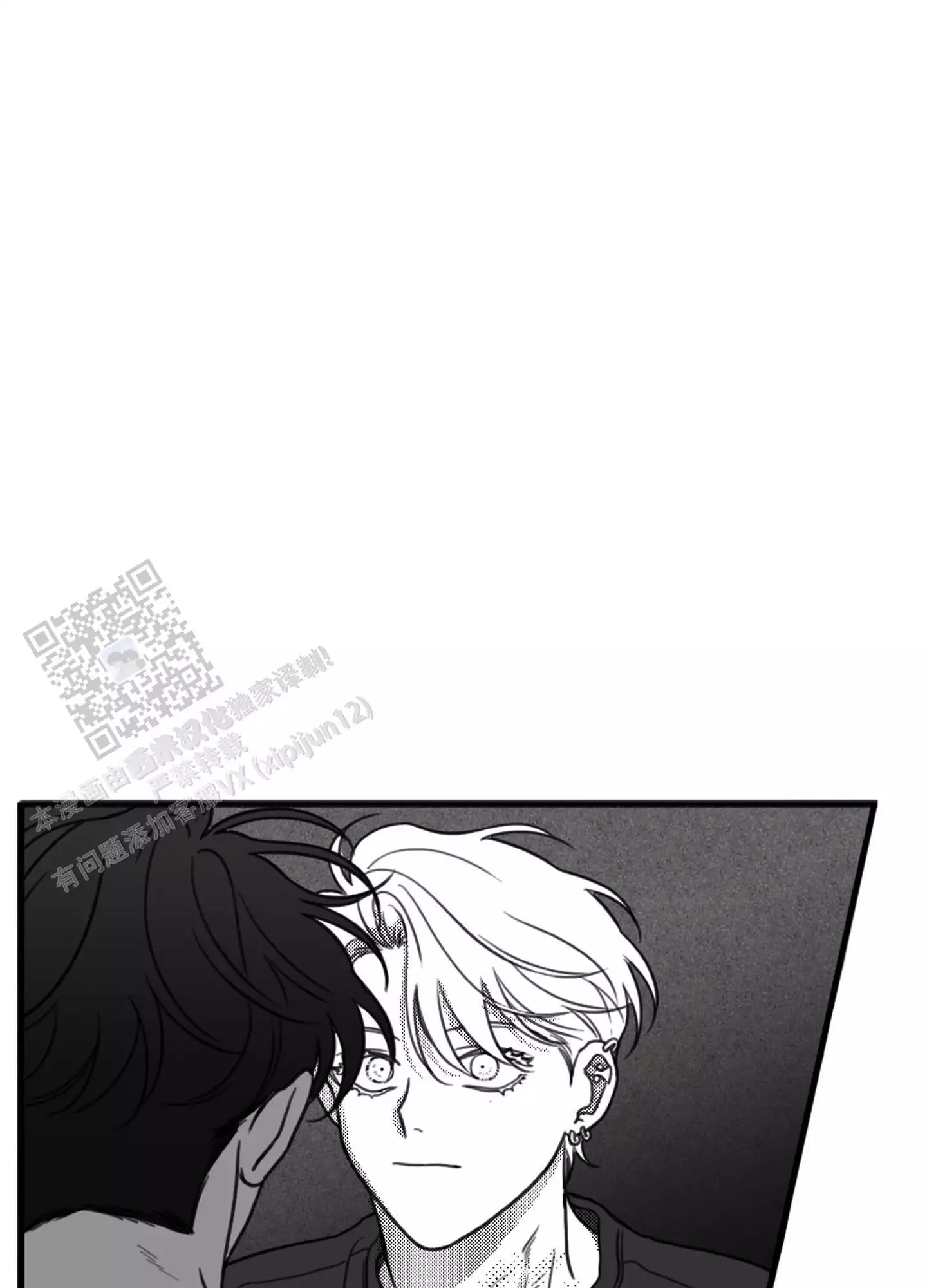 第14话 这个疯子 第 9 页