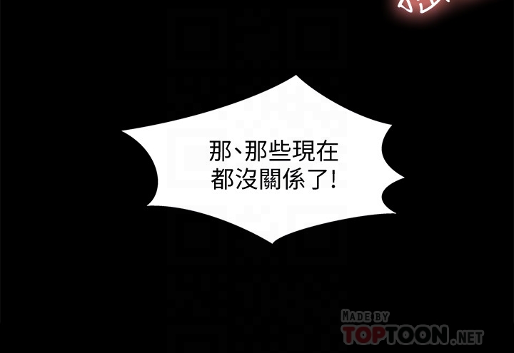 第38话-我们在床上太合了…! 第 32 页