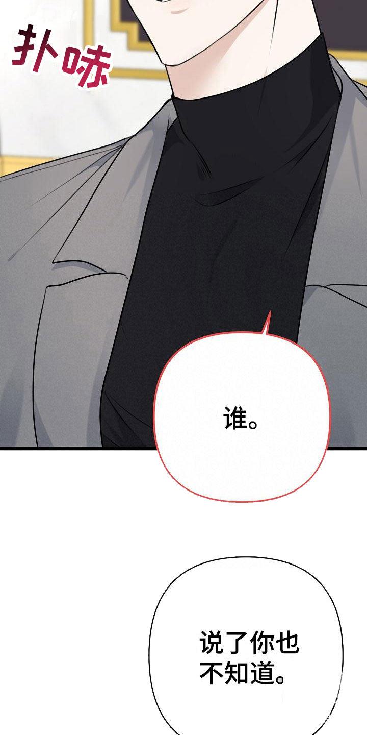 第4话 以前 第 5 页