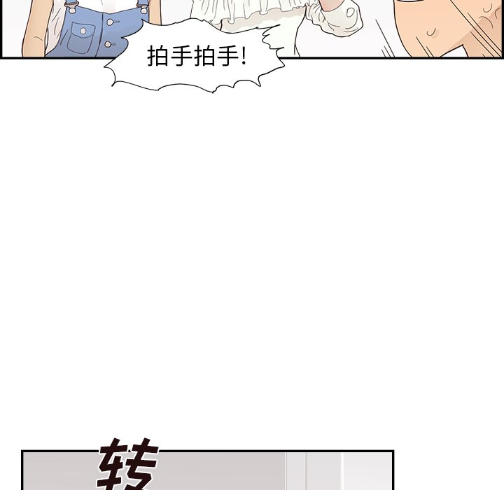 第121话 第 54 页