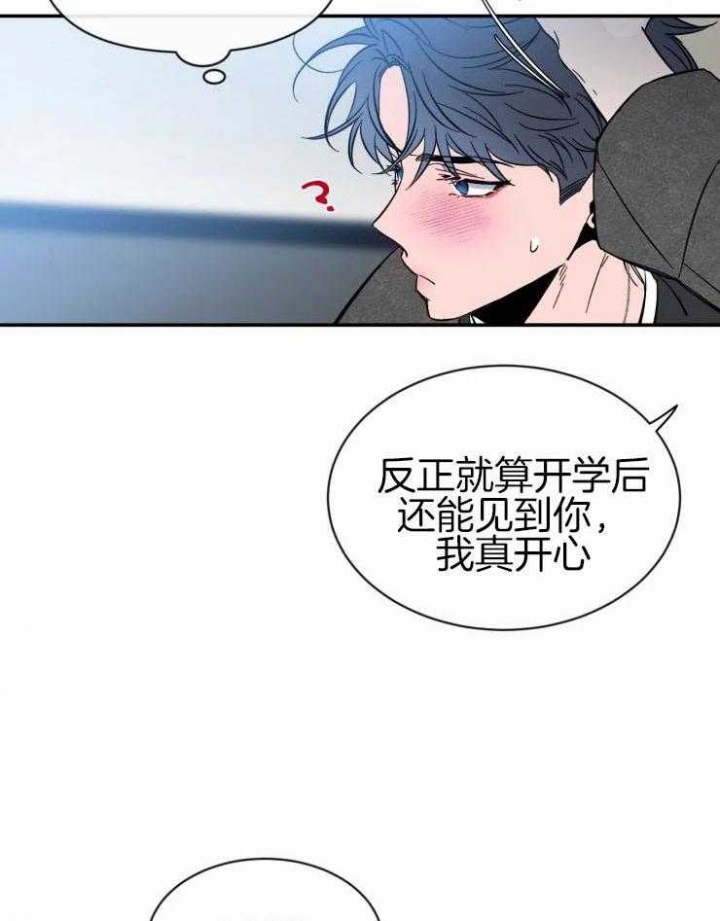 第80话 他的味道 第 14 页