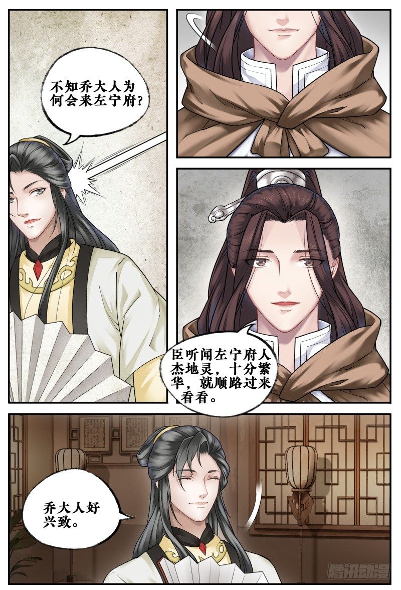 第三十二话 第 3 页
