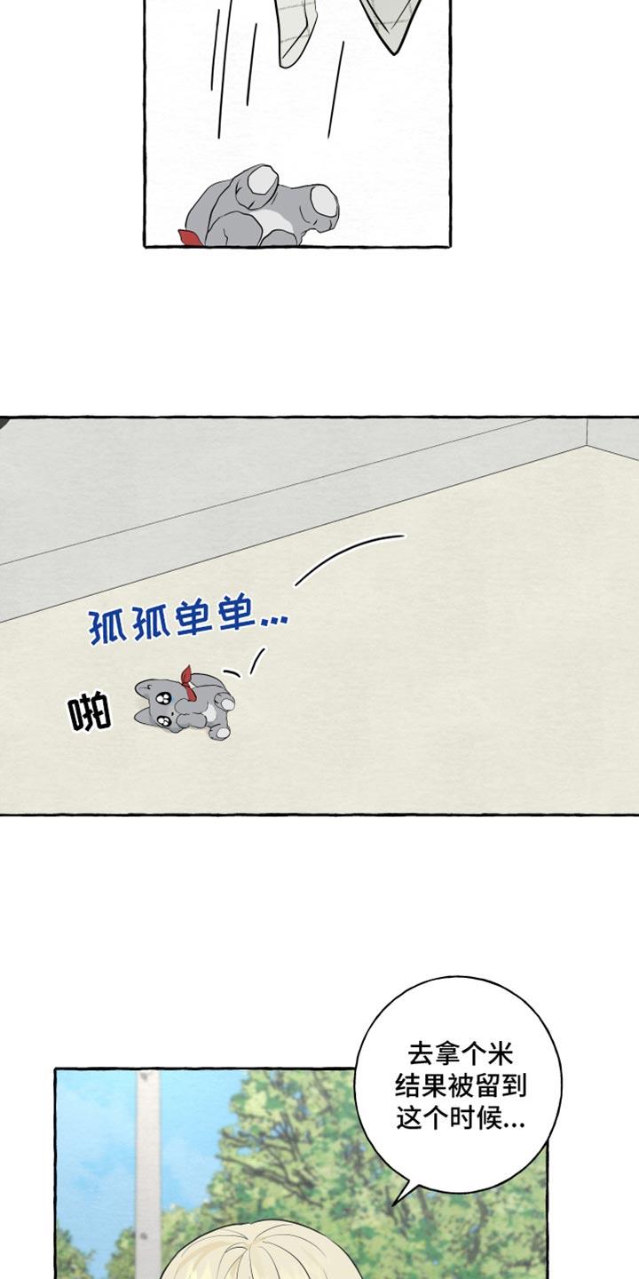 第52话 【第二季】晒被子 第 7 页