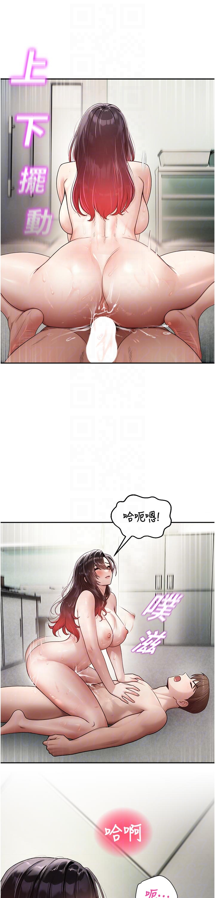 第24话 - 被母爱包围的性爱 第 6 页