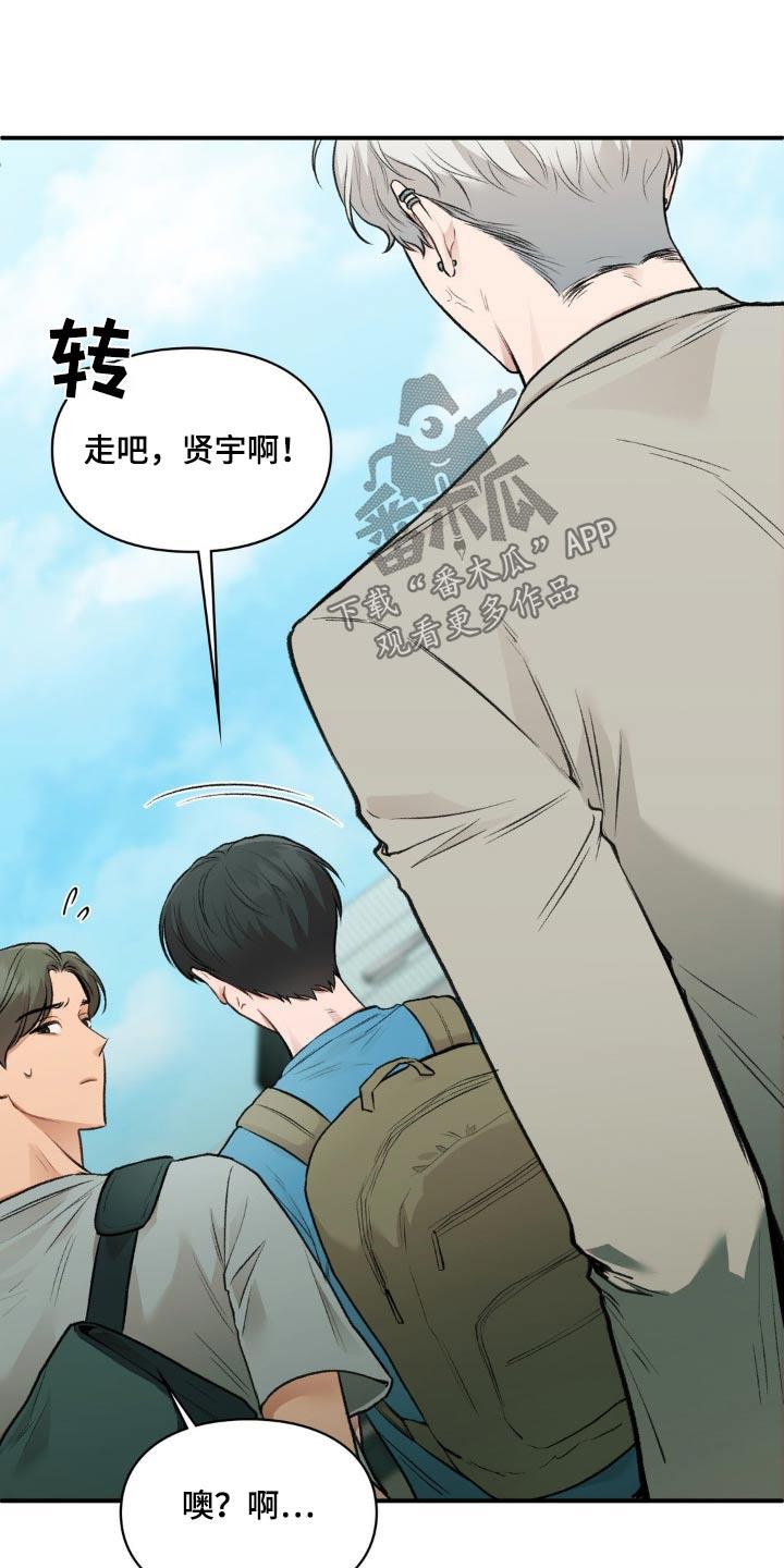 第66话 出院 第 25 页