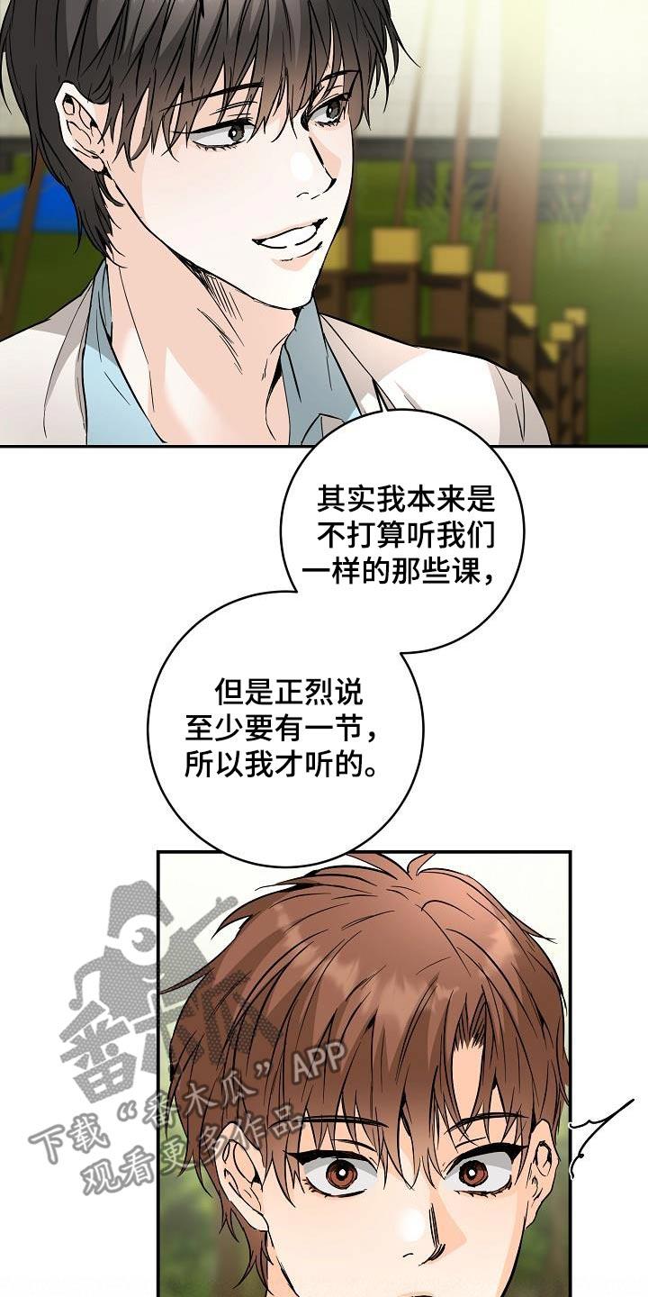 第121话 真神奇 第 17 页