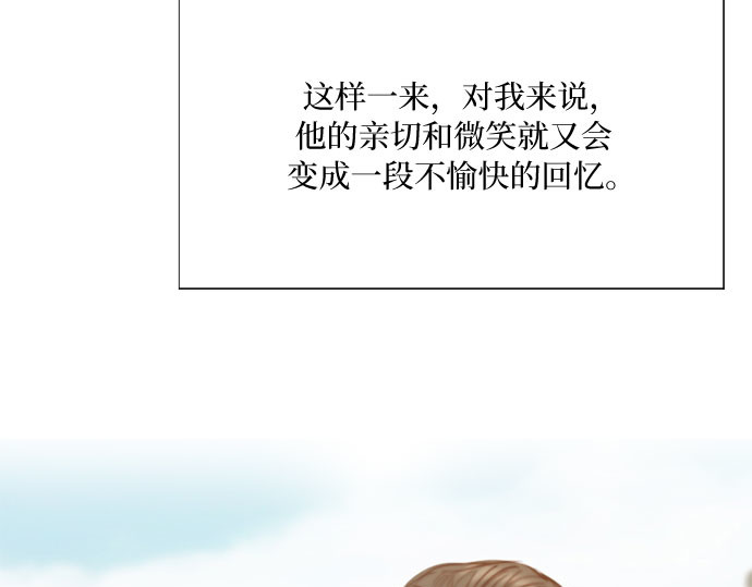 第24话 绿光酒 第 174 页