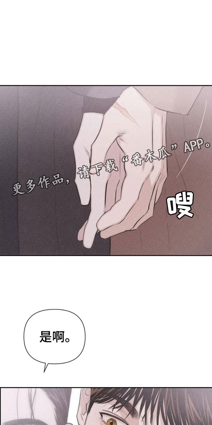 第5话 牵手 第 33 页