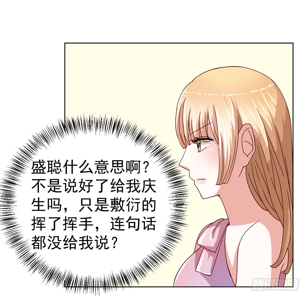 第二十九话 第 15 页