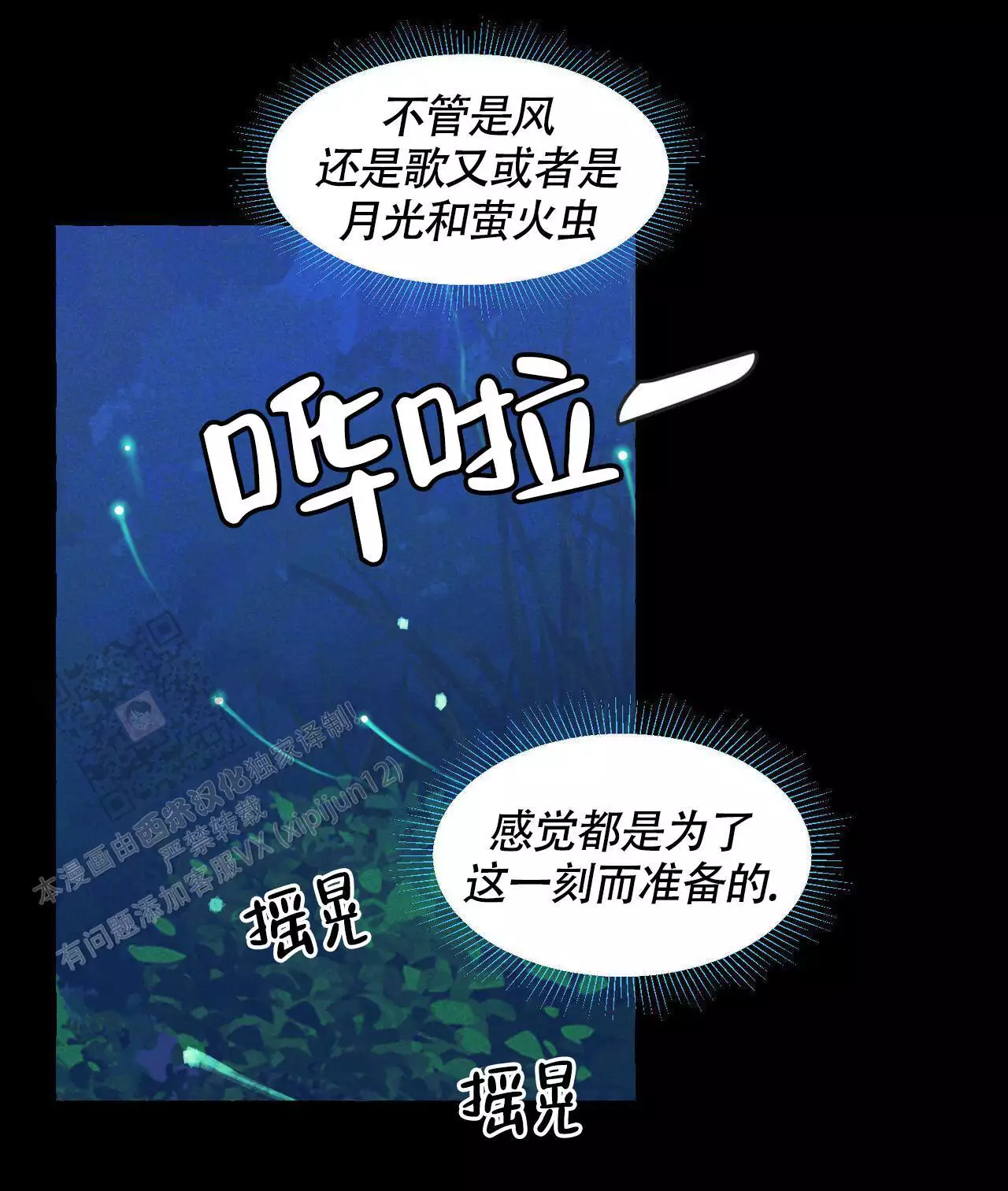 第144话 拿回来 第 47 页