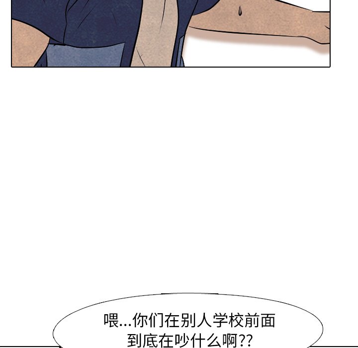 第84话 第 73 页