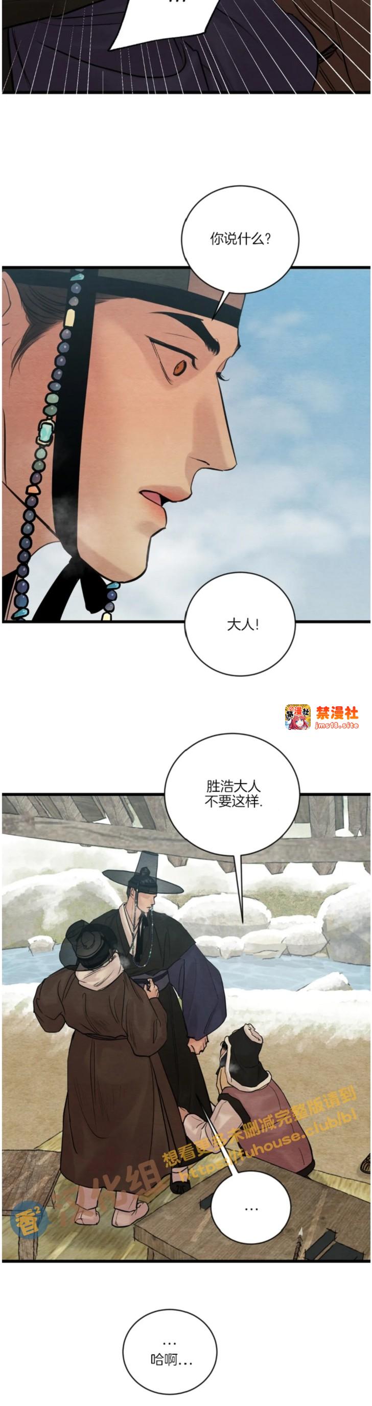 第92话 第 7 页