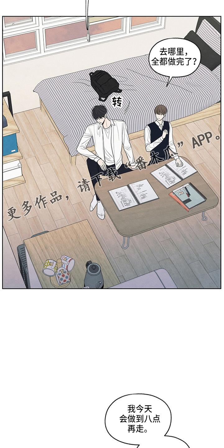 第28话 学个狗屁 第 20 页