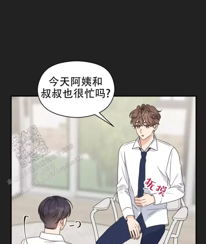 第80话 生日祝福 第 12 页