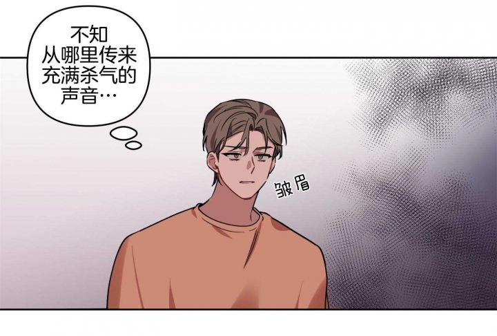 第18话 危险 第 30 页
