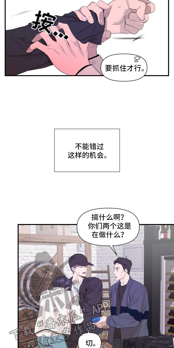 第5话 感应 第 15 页