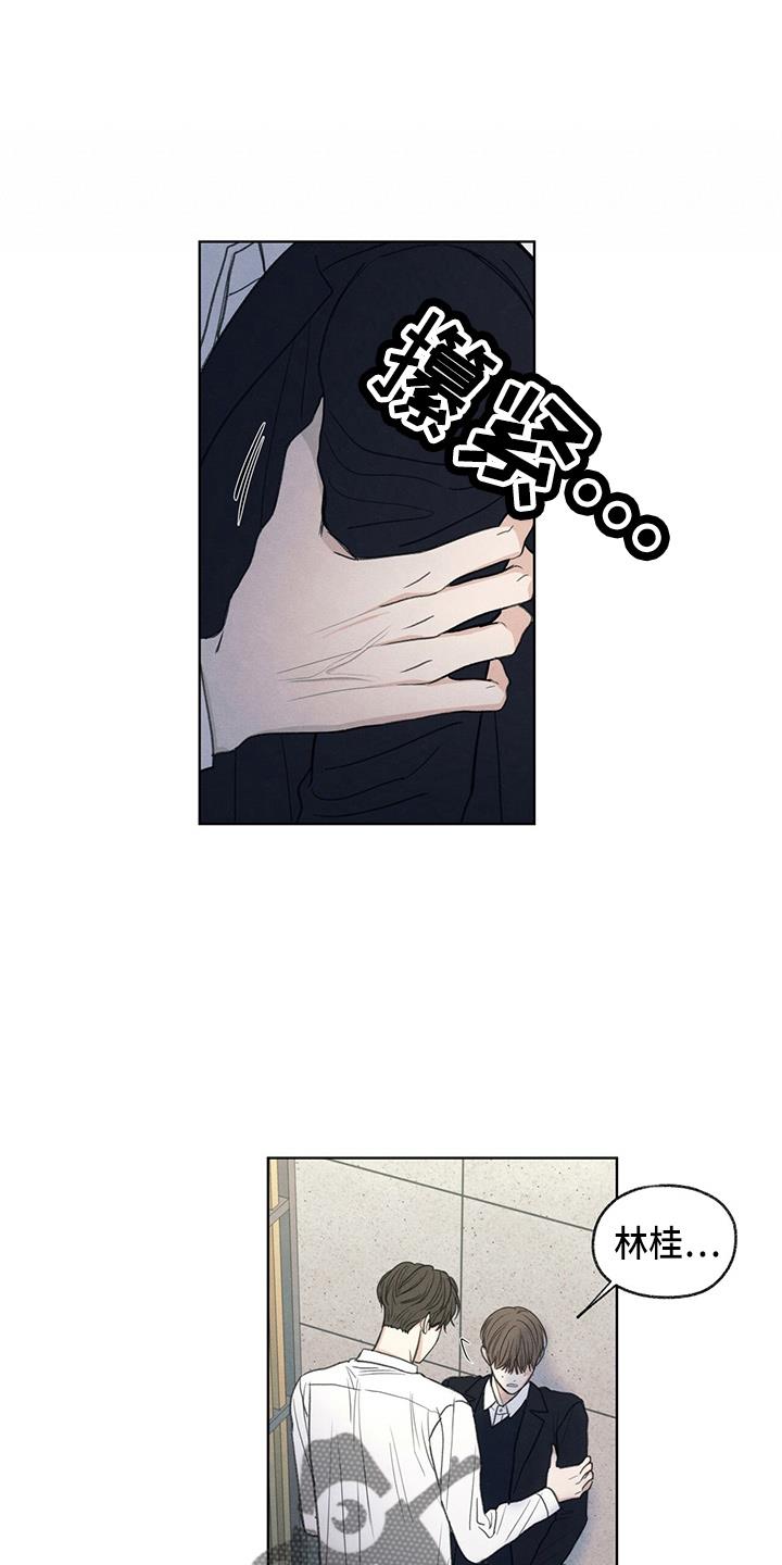 第31话 说谎 第 22 页