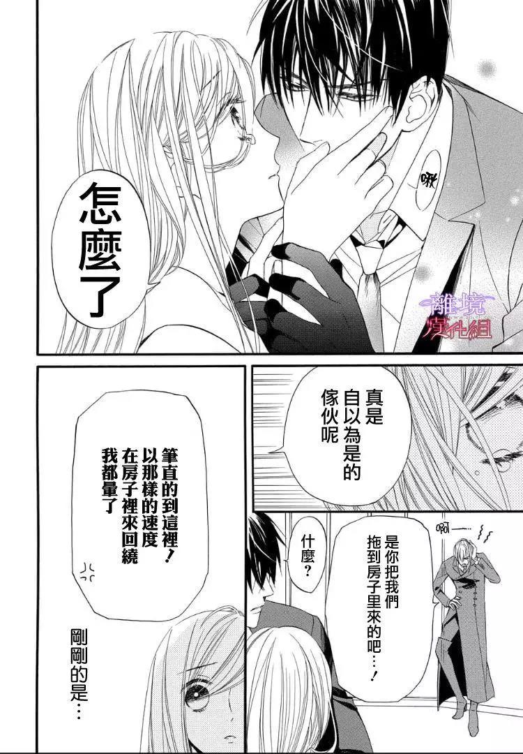 第49话 第 14 页