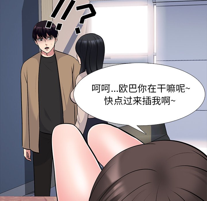 第52话 第 35 页