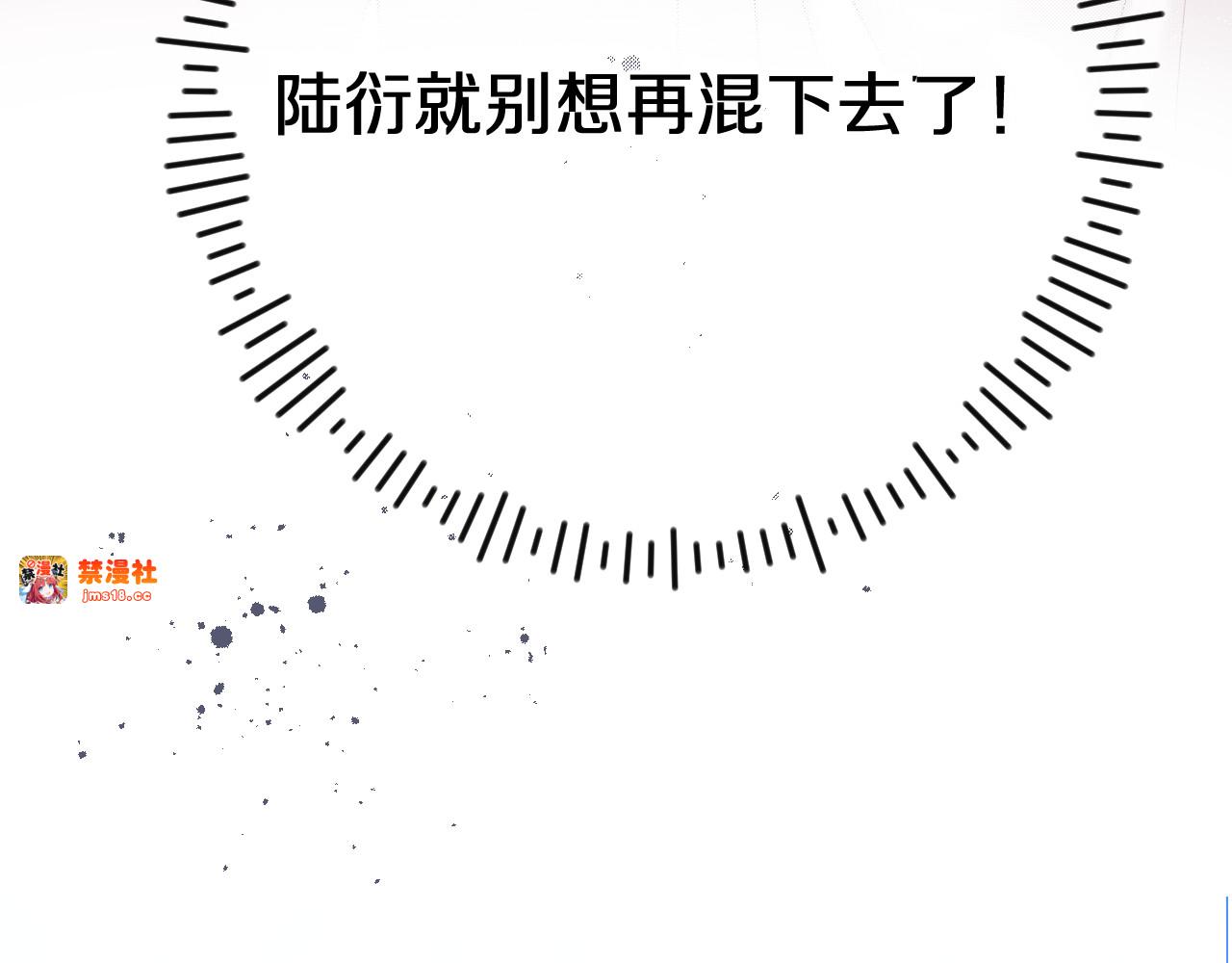 第69话 他的拒绝 第 17 页