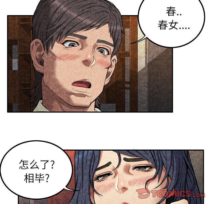 第4话 第 45 页