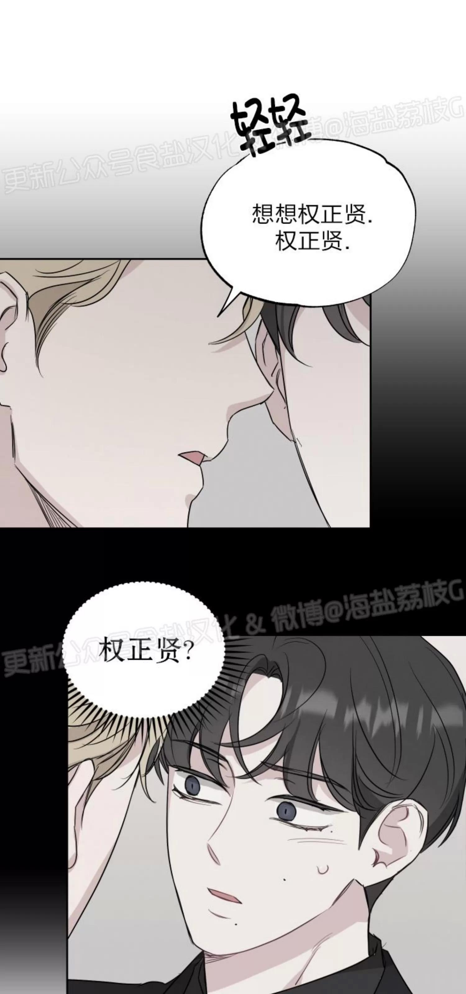 第52话 第 21 页