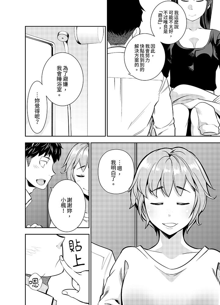 第18话 第 7 页