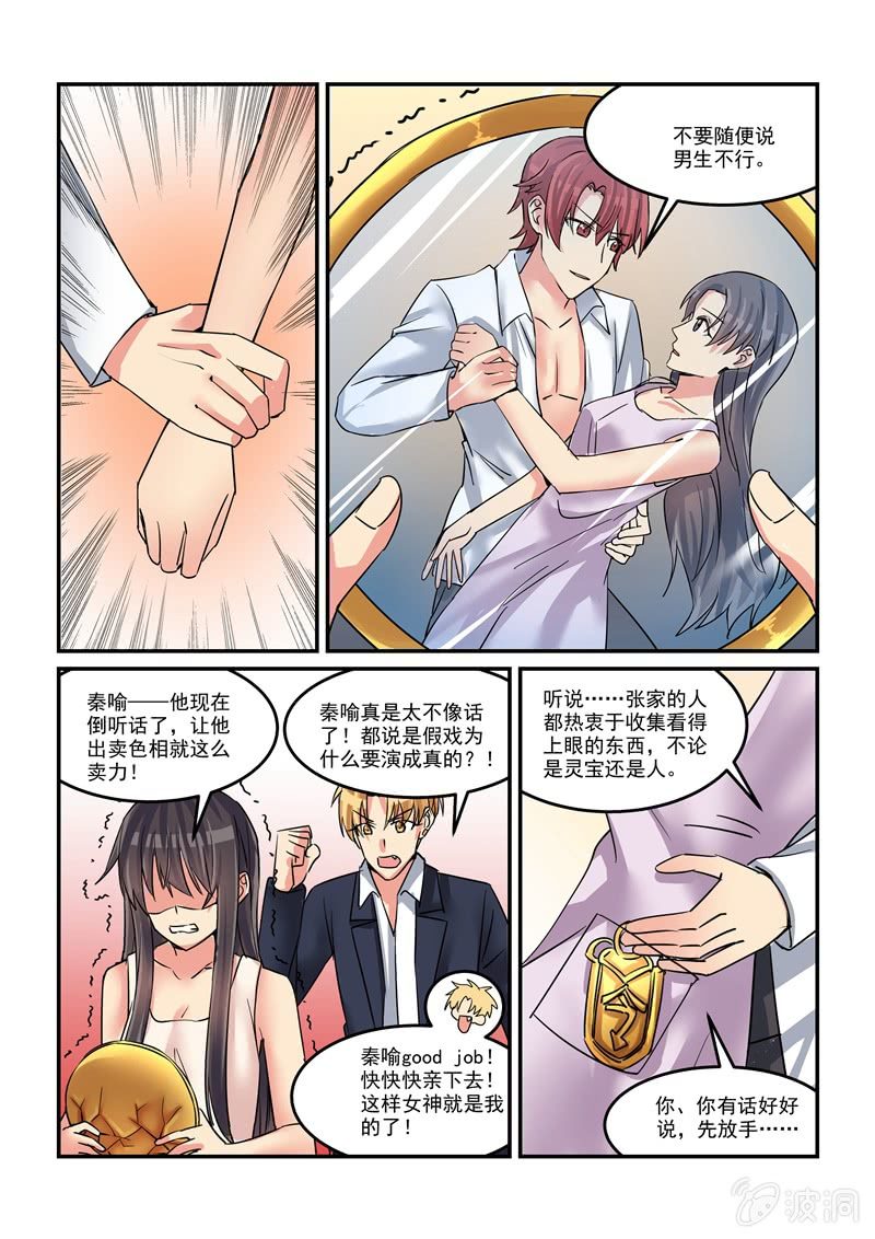 第46话 第 13 页