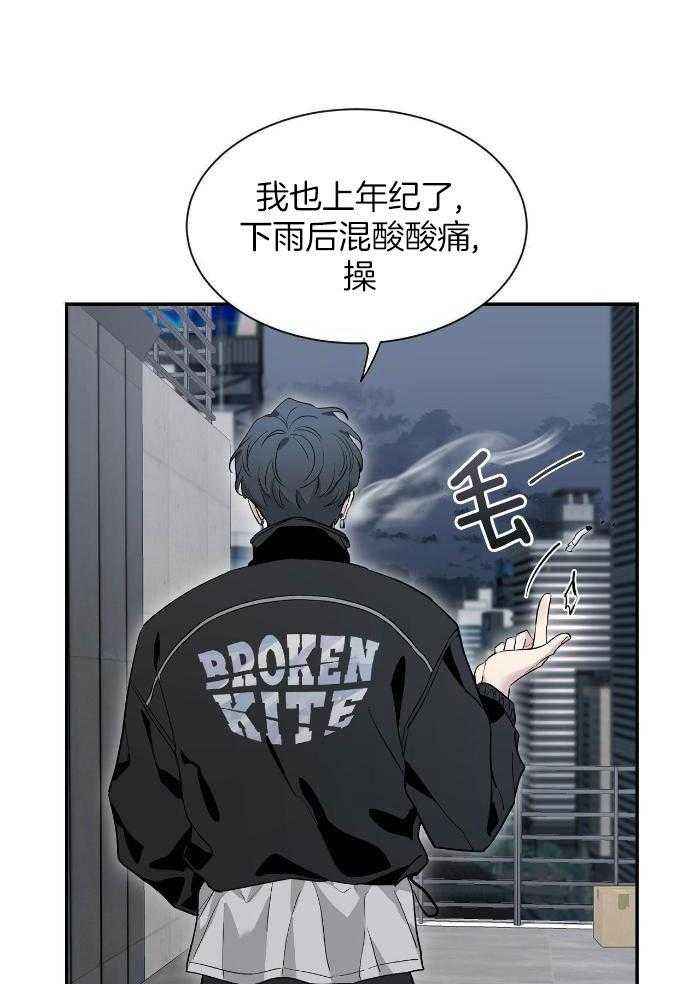 第129话 被传染了 第 16 页