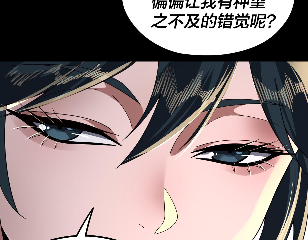 第94话 下手重点 第 29 页