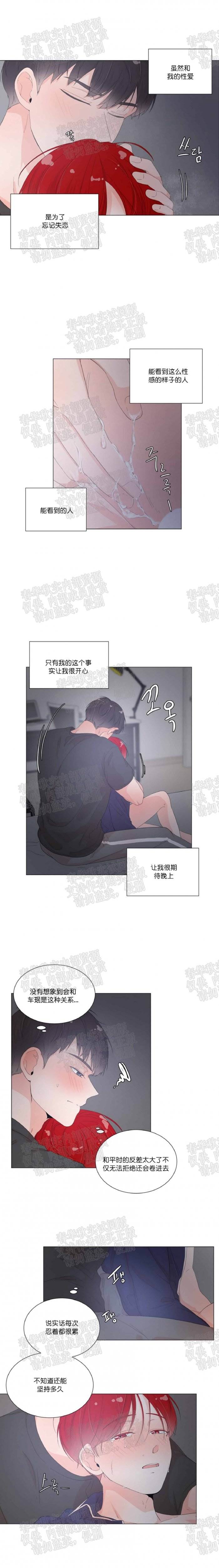 第12话 第 10 页