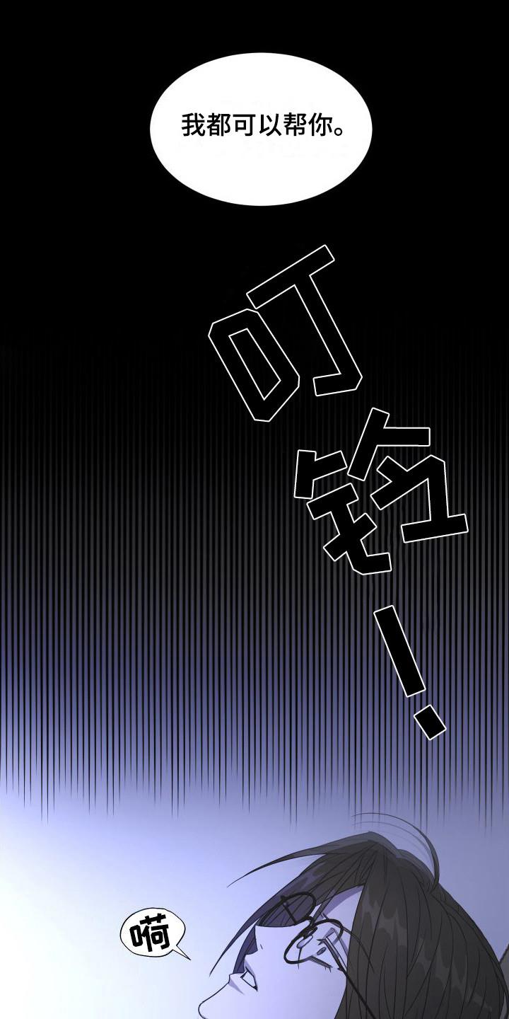 第2话 做梦 第 14 页