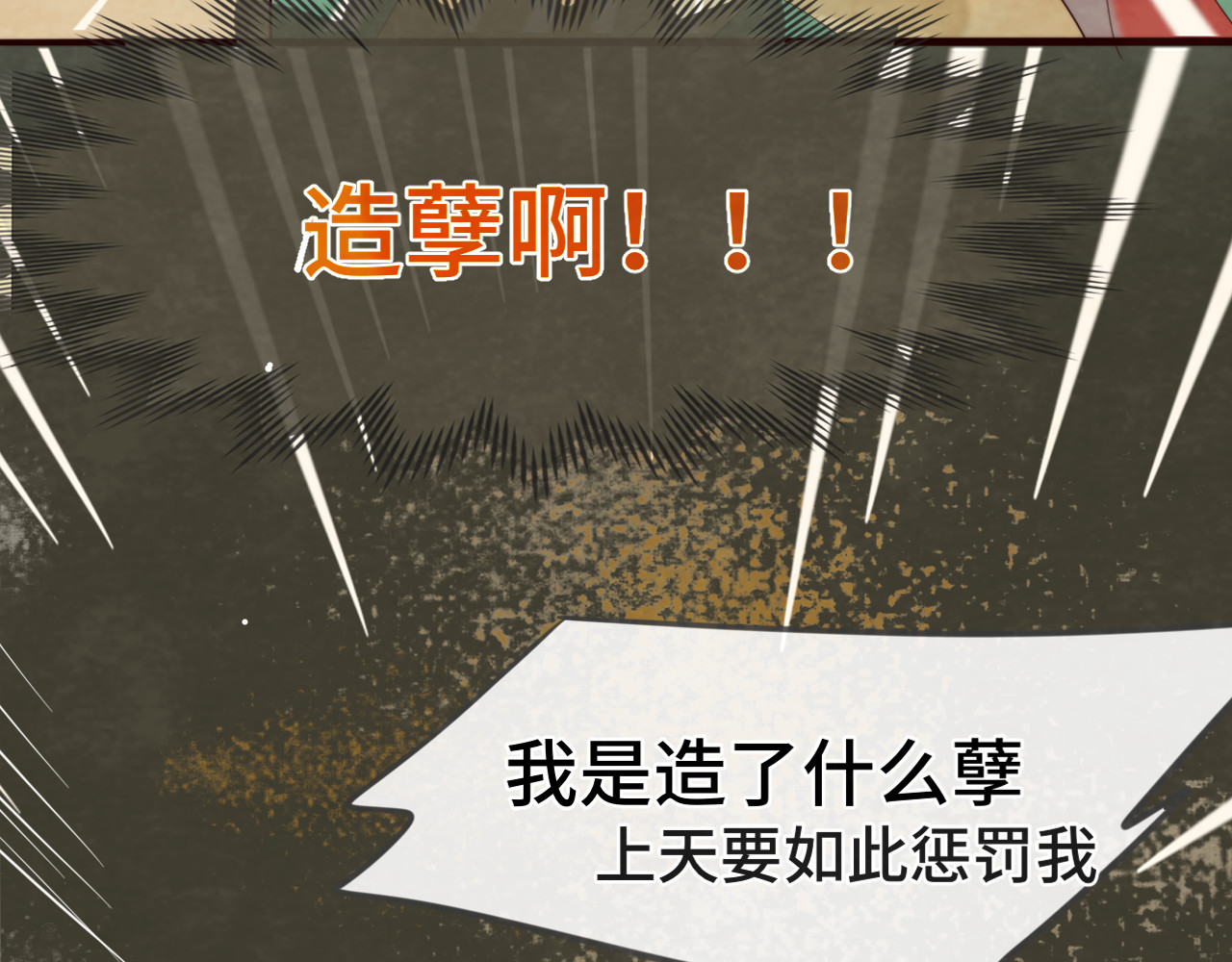 第39话命运的相遇 第 61 页