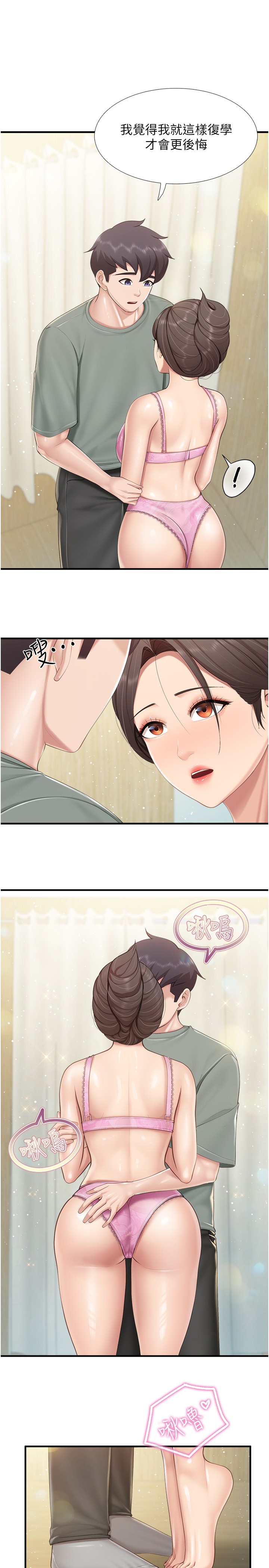 第105话 最终话 - 在亲子餐厅迈向新人生 第 7 页