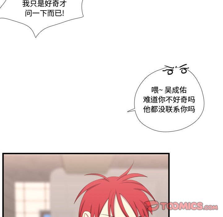 第49话 第 45 页