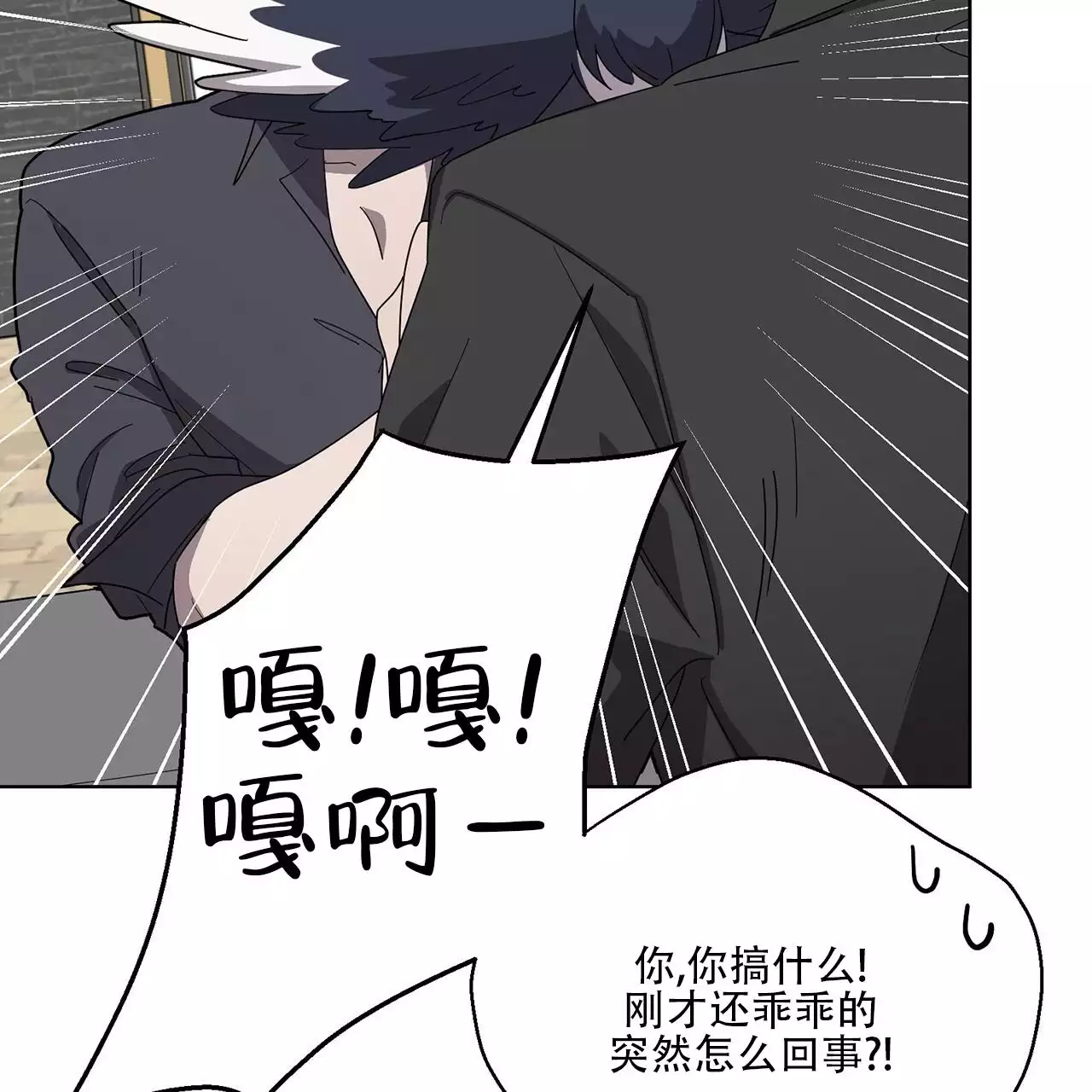 第3话 理想型 第 72 页