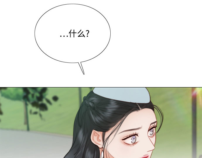 第38话 约会（1） 第 208 页