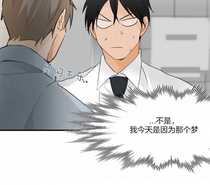 第15话 意料之外 第 24 页