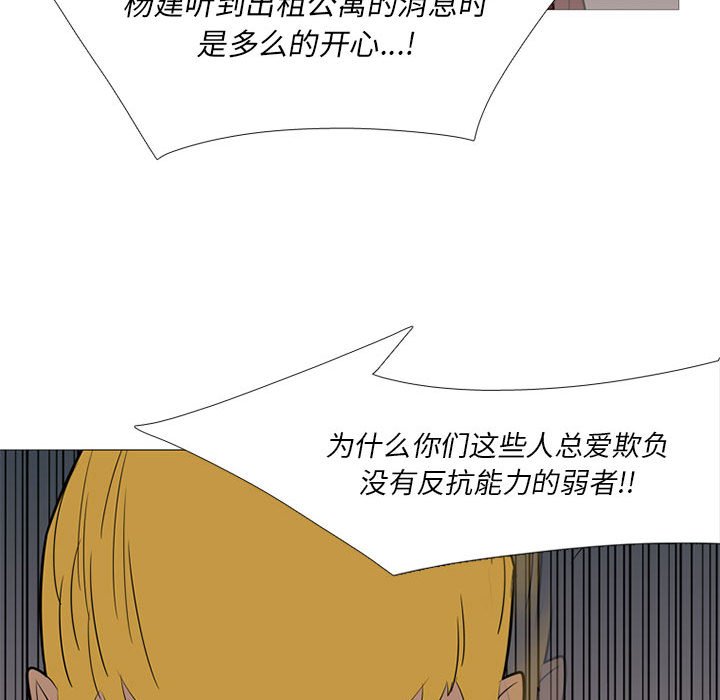 第40话 第 54 页