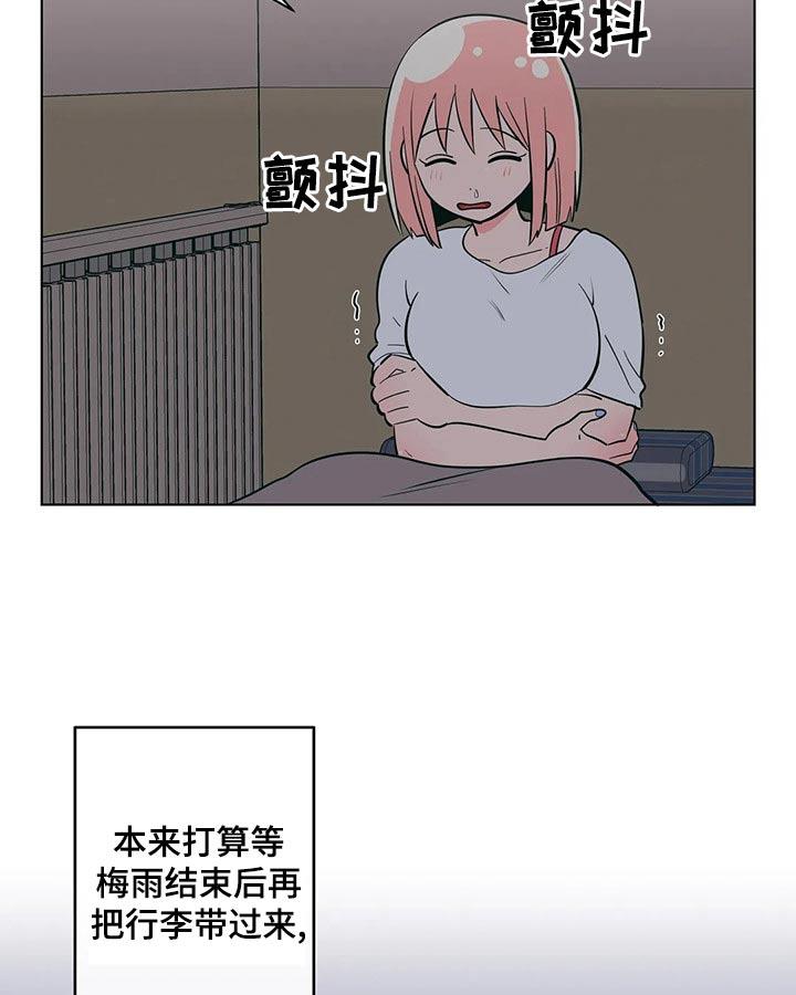 第70话 谢谢你 第 9 页