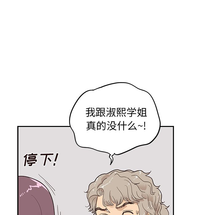 第60话 第 50 页