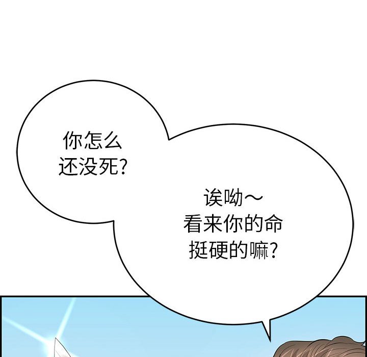 第112话 第 58 页