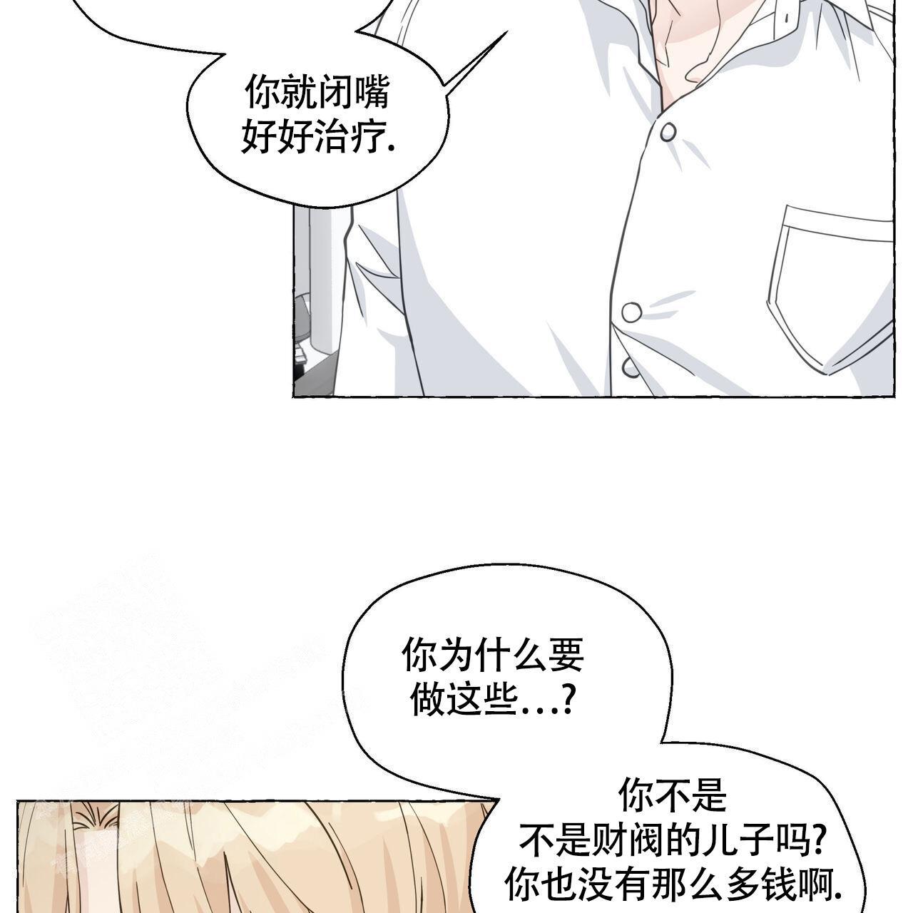 第123话 还能怎么知道 第 54 页