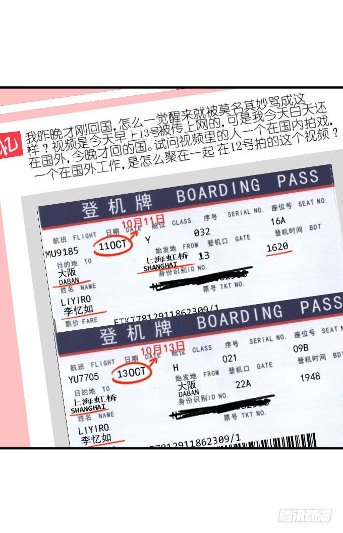 第二季13 第 27 页